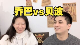 为什么说乔巴更可爱？