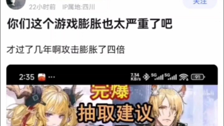 你们这个游戏膨胀也太严重了吧。明日方舟