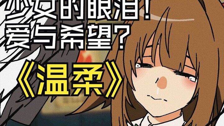 【Zero: Escape from the Lost City】Đây là sự dịu dàng của tôi!