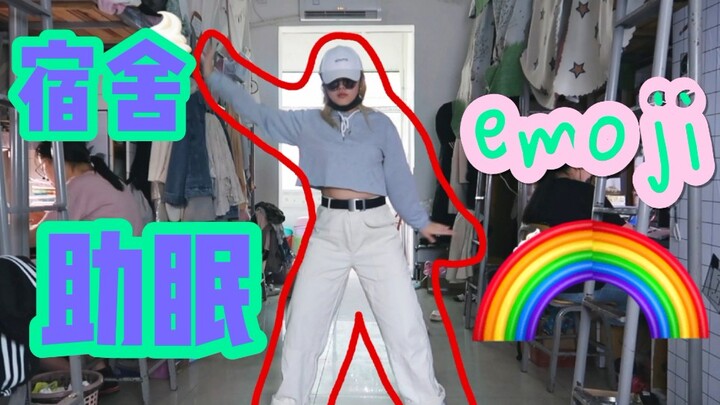 SUYI｜Làm sao có thể ngủ ngon mà không “bựa”? Phần 2: Emoji giúp ngủ ngon