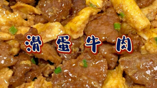 مَن قال إن لحم البقر هذا قاسٍ؟ لحم البقر هذا رائع جدًا!