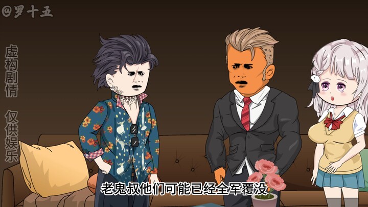 聂家灰飞烟灭，我着手准备创建新的集团！