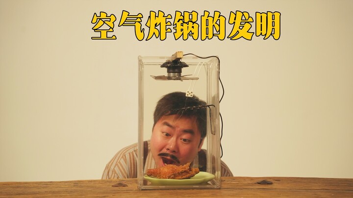 Sự ra đời của nồi chiên không dầu