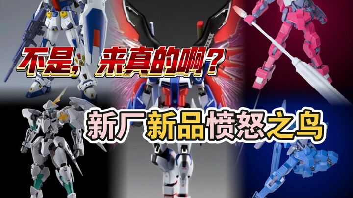 [Latest Glue News] Still working hard! New factory new products Mr Soul Angry Birds and some new pro