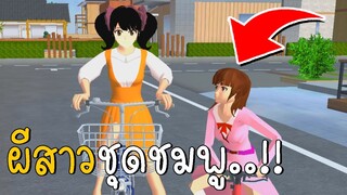 ตุ๊กตาสควิดเกมเจอผีสาวชุดชมพู | SAKURA School Simulator ep7 | CKKIDGaming