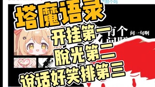 偶遇闺女切片，拼尽全力无法绷住【内德维德】