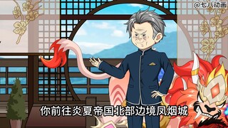 蛤 蟆 小 凡 154