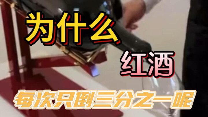 เกร็ดความรู้เกี่ยวกับไวน์แดง