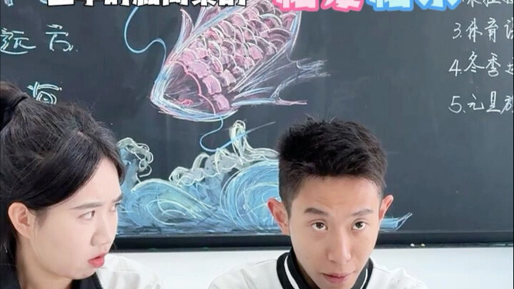 你看着书，不要盯着我说话，要不然老师发现了