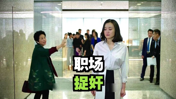 Xue Zhenzhu menghajar Ling Ling, mengapa adegan menangkap pelakunya ini hingga kini tetap menjadi ya