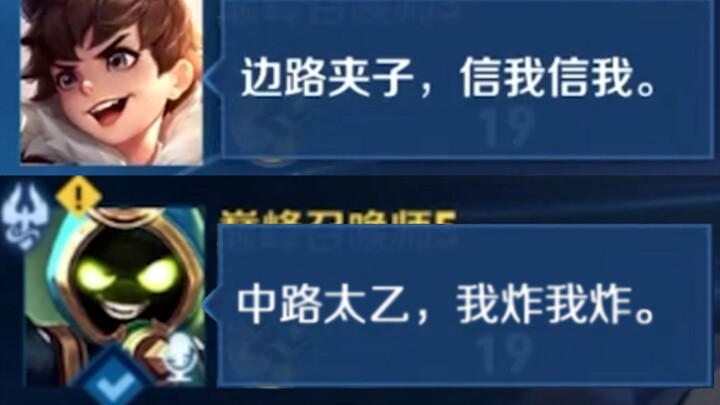 当我差一局拿国标，队友竟拿出三辅助阵容，太乙中单刘禅打对抗？