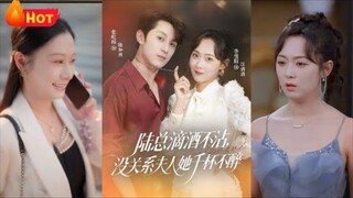 เจ้านายเมาง่าย แต่เลขาที่ขึ้นชื่อเรื่องดื่มเป็นพันๆ ครั้งโดยไม่เมา กลับกลายเป็นคู่ดื่มของเขา? คู่รัก