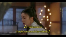 Are You the One (2024) ซ่อนรักชายาลับ EP 7 [ซับไทย]
