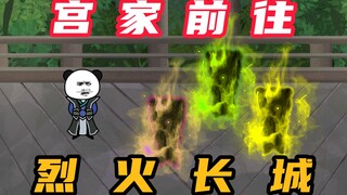 【玄武四象Ⅹ】 第90集：夺圣兵！镇边疆！