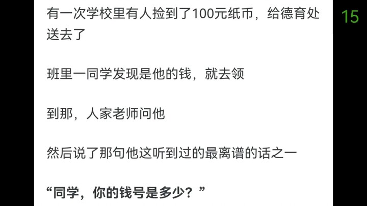 你曾在学校遇过什么炸裂的事情吗？