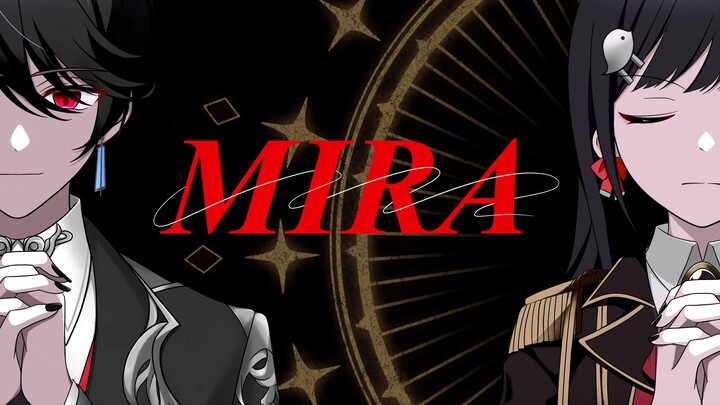 【张京华/手书】♚MIRA♚【公X式】