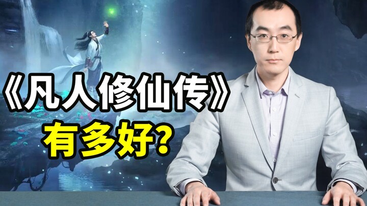 我要去修仙了，有一起的吗？【懂点儿啥】