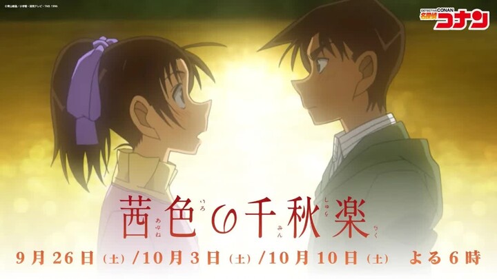 [Chinese Subtitles] Conan "Heiichi's Successful Confession – Live-Action Adaptation" Special PV | Sc