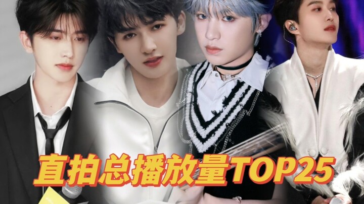 «Thực tập sinh thần tượng» 18 người vượt 1 triệu! Top 5 bứt phá mạnh mẽ, số 1 bỏ xa đến mức như cách