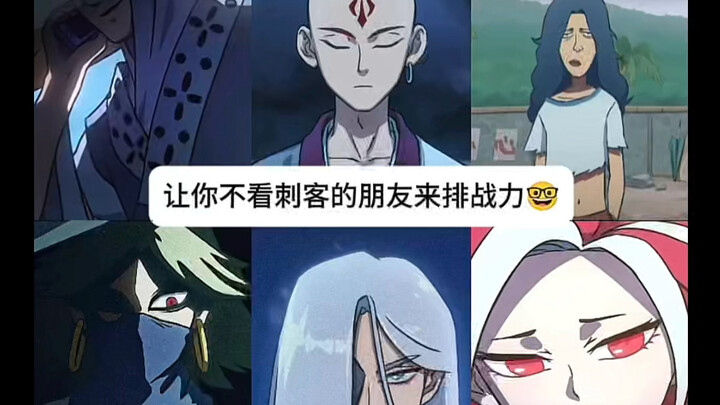 让同学们见识见识纯路人怎么仅凭一张图排出《伍六七》角色的战斗力
