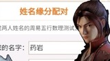 Chinese comic CP test: What is the future of Xiao Yan and Yun Yun in Fights Break Sphere?