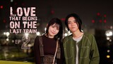 [EP 2] Love That Begins on the Last Train • Eng Sub • 2023 • Saishu Resha de Hajimaru Koi