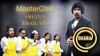 Ohana : masterchef ohana