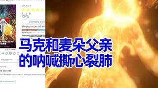 灵笼2 俄网评论6-7，对复活麦朵的讨论