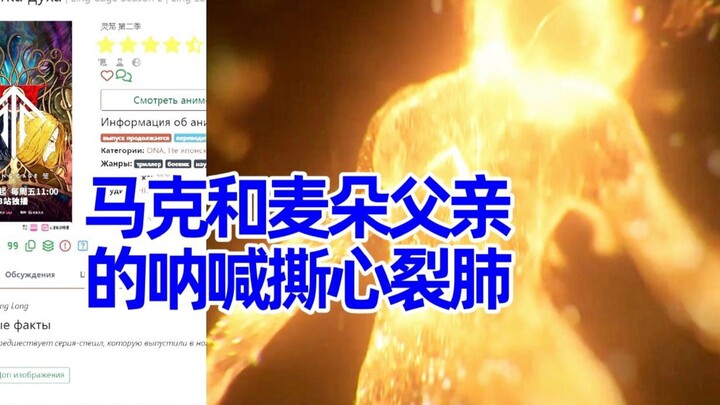 灵笼2 俄网评论6-7，对复活麦朵的讨论