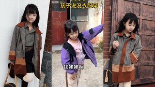 姥姥就随手整几块破布给孩子整一身“高定”，当天就穿上了！