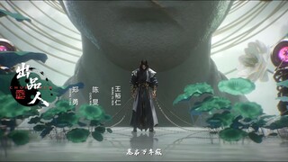 Tomb of fallen gods season 3 Episode 14 subtitle Indonesia