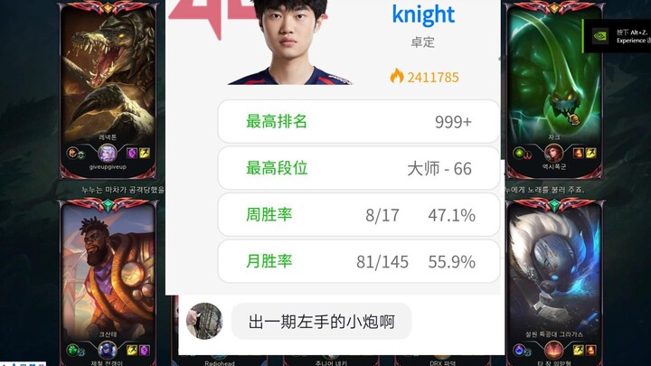 China’s No. 1 mid laner? Wrong! The world’s No. 1 mid laner!!