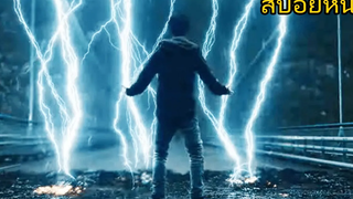 เขาสามารถควบคุมสายฟ้าได้เหมือน Thor (สปอยหนัง) Mortal (2020) ปริศนาพลังเหนือมนุษย์
