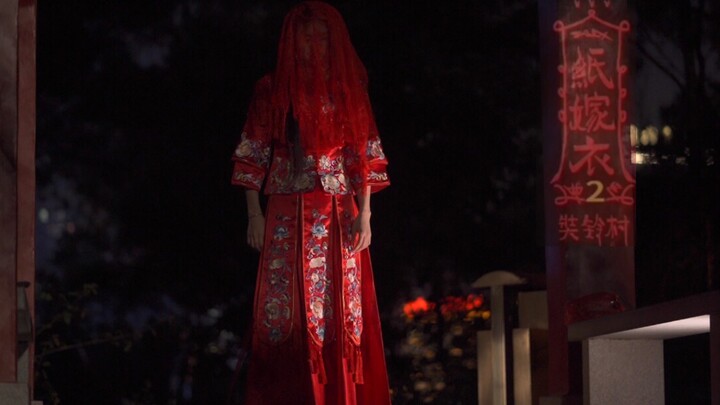 这么晚的纸新娘还有人看嘛？赶在3发布前出嫁的祝小红来了