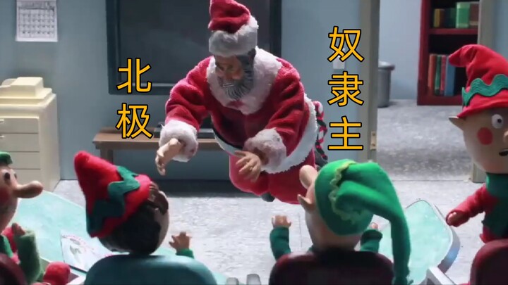 北极奴隶主