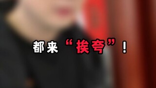 คำพูดไพเราะไม่จำเป็นต้องเป็นการชมคนเสมอไปนะ