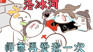 [Mo Xiang Trilogy | Fan] When you give your partner a surprise (bgm: Peach Blossom Smile)