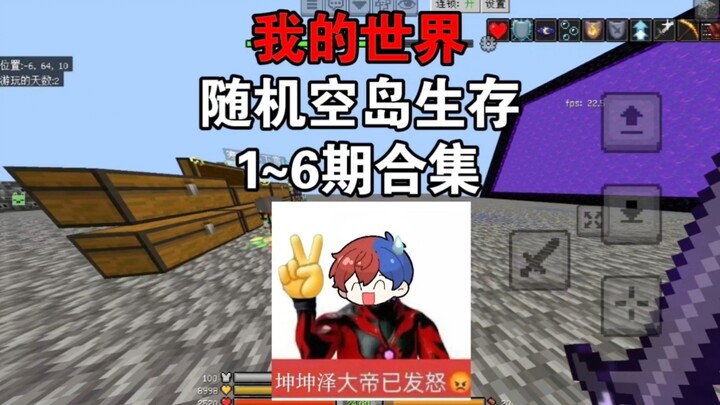 Minecraft Bertahan Hidup di Pulau Terpencil Acak Kumpulan Episode 1-6