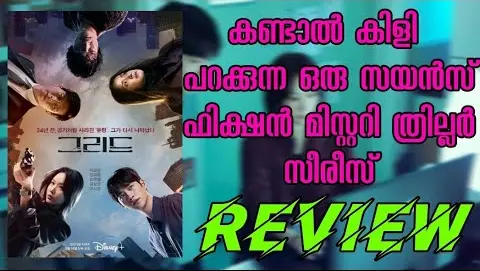 Grid (2022) K-Drama Malayalam Review By Korean Wave In Kerala