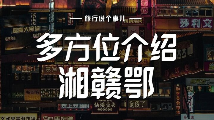 In times of peace, it’s the North, Shanghai, and Guangzhou; in times of chaos, it’s Hunan, Hubei, an