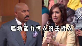 【史蒂夫秀】临场能力惊人的主持人！差点就翻车了