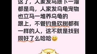 As expected, there’s no such thing as niche hobbies in China! Netizens say: “Expats in China have zi