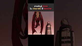 สายพันธุ์มังกรใน เกิดชาตินี้พี่ต้องเทพ  ep.1