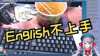【雫るる】现场说法 纯正的日式英语