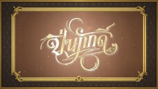 EP5 [2/4]