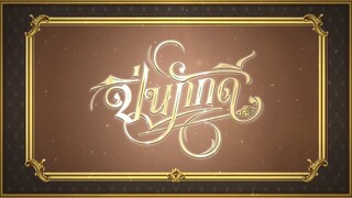 EP5 [2/4]