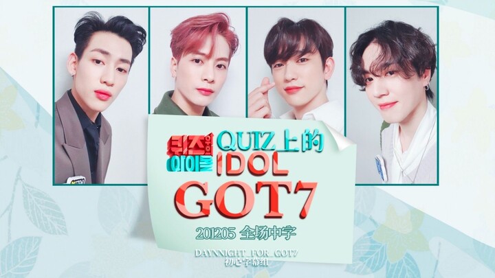【Nhóm phụ đề ZaoMu-Chuxin - Vietsub】IDOL trong chương trình Quiz của GOT7 ngày 20/05/2012 – Toàn bộ 