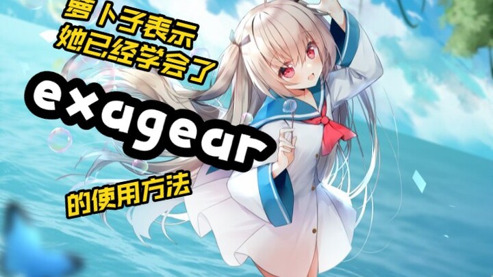 How to use the ExaGear emulator. Includes a list of games that can be run with ExaGear (compiled by 