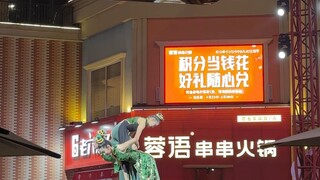 杂技之舞