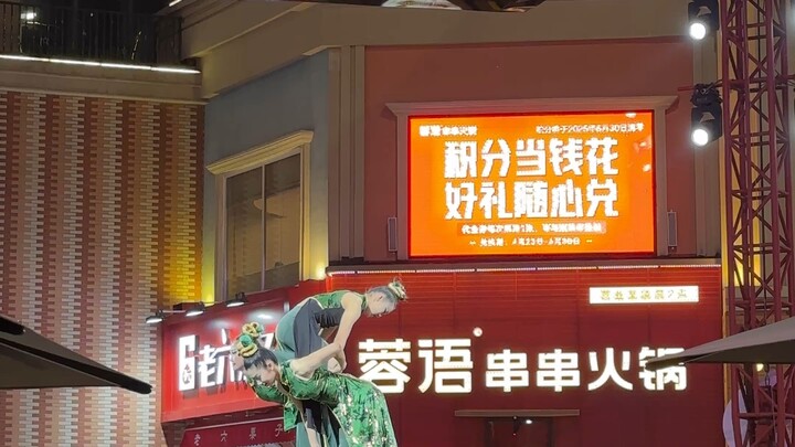 杂技之舞